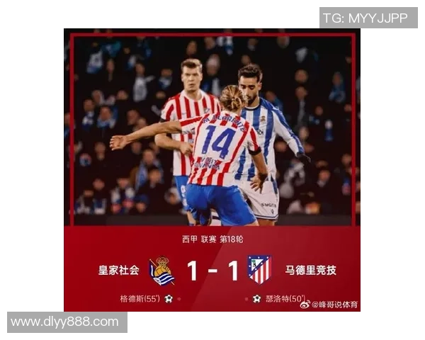 英超激战：多特蒙德与马竞战平乌龙球成比赛转折点解析